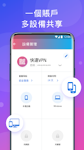 快连加速器免费版本下载android下载效果预览图