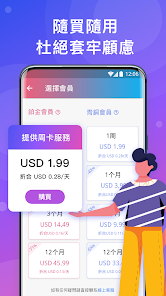 快连加速器免费版本下载android下载效果预览图
